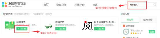 360安全浏览器怎么开启阅读模式啊