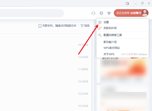 wps恢复默认设置后以前的文件表格会不会消失