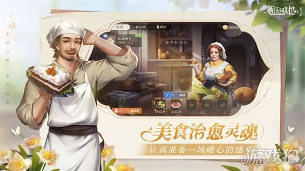 新庄园时代手游怎么赚钱怎么提现