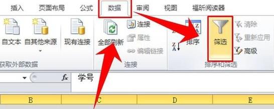怎么用excel筛选数据