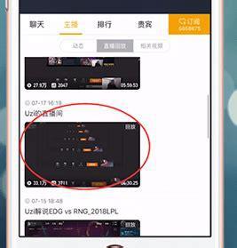 虎牙怎么看直播回放