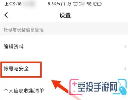 西瓜视频解绑抖音方法介绍