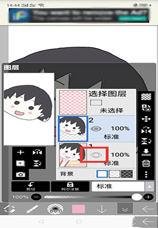 爱笔思画x怎么用套索填充