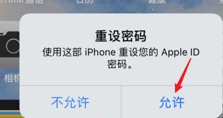 icloud忘记密码找回教程