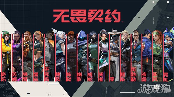 无畏契约游戏赛制规则一览