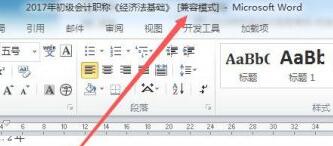 win11如何打开之前的word文档