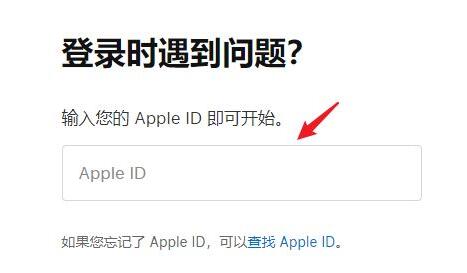 icloud忘记密码找回教程