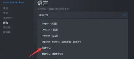 undecember怎么设置中文