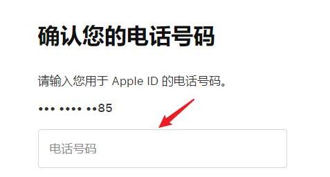 icloud忘记密码找回教程