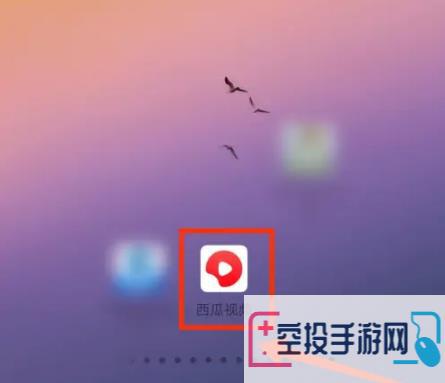 西瓜视频解绑抖音方法介绍