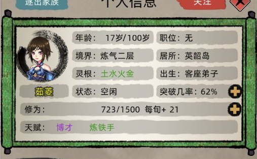 修仙家族模拟器灵兽怎么获得