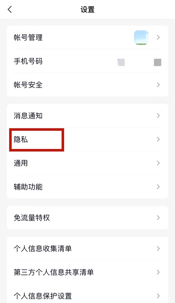 qq怎么关好友互动标识