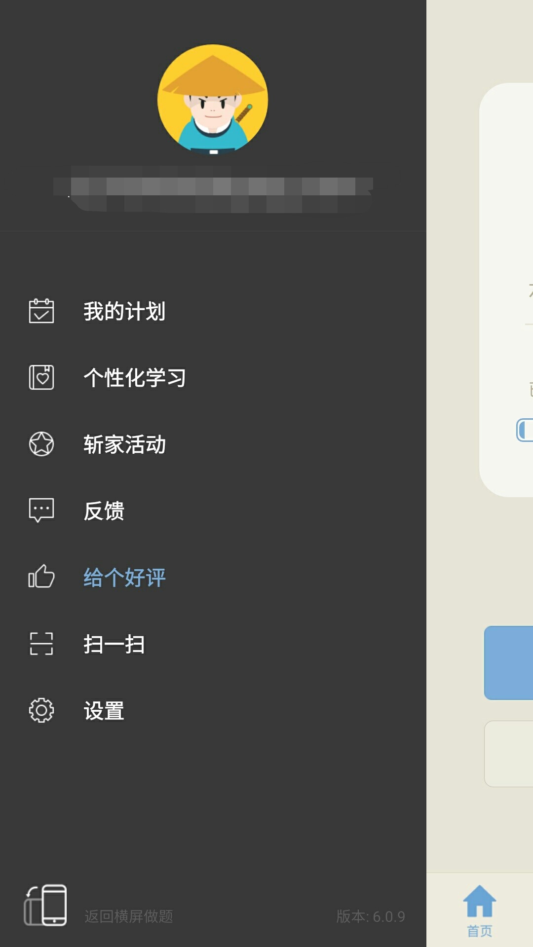 百词斩怎么用音标查单词