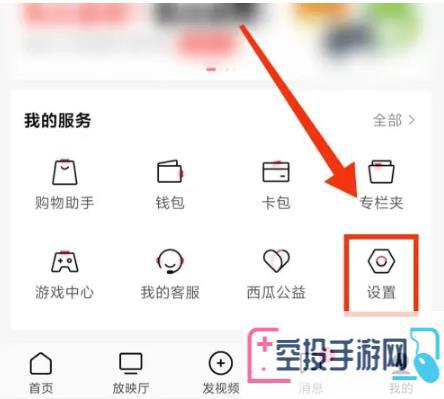 西瓜视频解绑抖音方法介绍