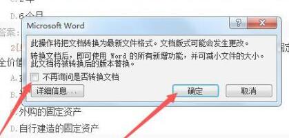 win11如何打开之前的word文档