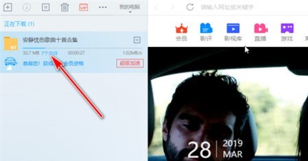 迅雷磁力链接怎么用的