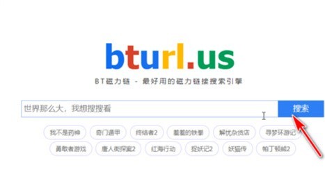 迅雷磁力链接怎么用的