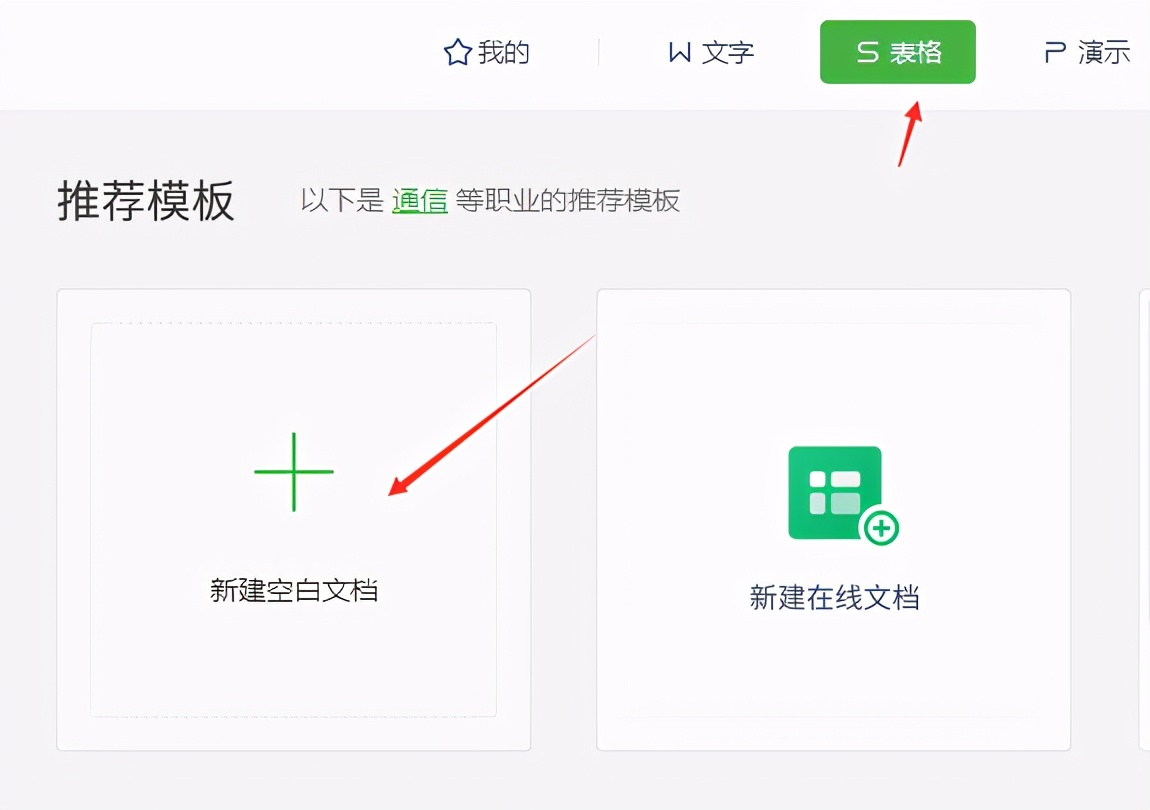 怎么用wps制作表格(怎么用wps制作表格加减乘除公式)