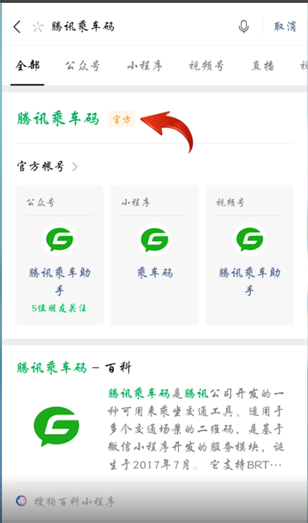 微信公交车扫码支付怎么用(微信公交车扫码支付怎么用 长春)