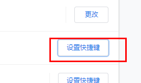 谷歌浏览器如何截图快捷键