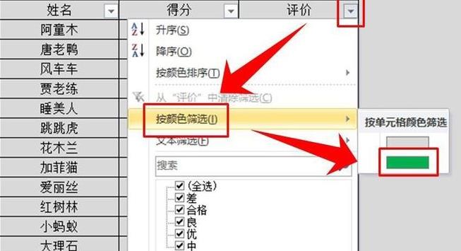 怎么用excel筛选数据