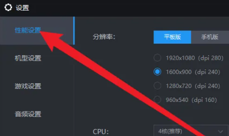 雷电模拟器分辨率怎么设置合适