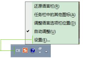 微软日语输入法教程