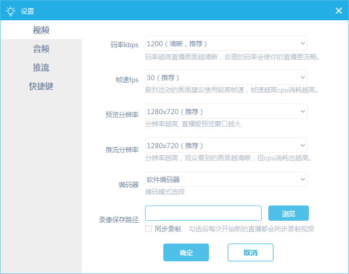 b站直播姬怎么设置不卡