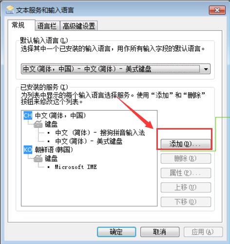 微软日语输入法教程