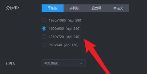 雷电模拟器分辨率怎么设置合适