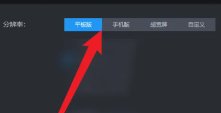 雷电模拟器分辨率怎么设置合适