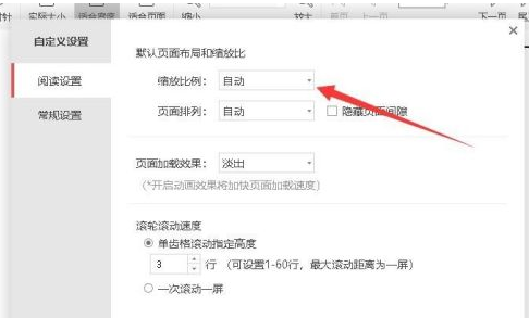 wps阅读pdf文件