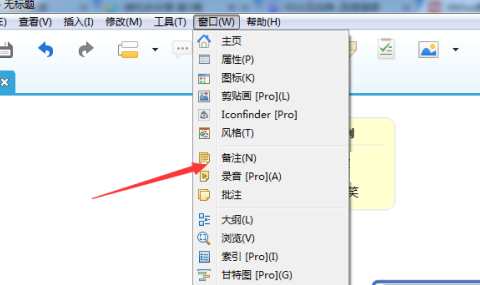 xmind添加备注快捷键