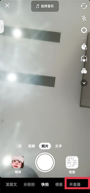 抖音怎么直播怎么点赞