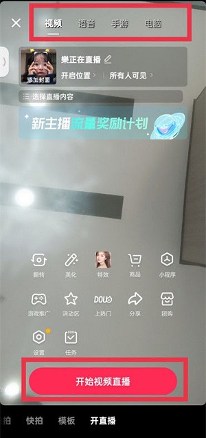 抖音怎么直播怎么点赞