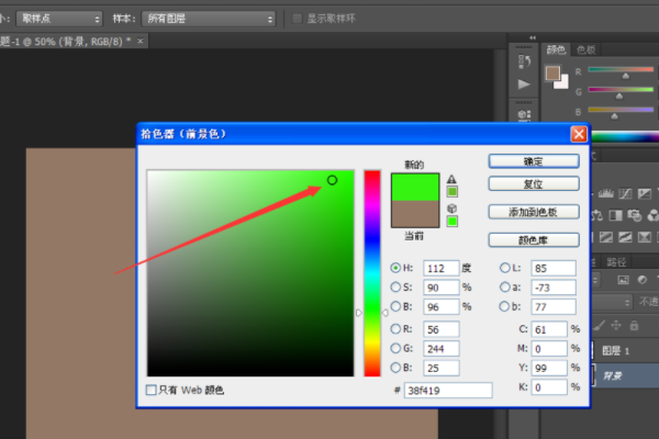 photoshop套索工具怎么用