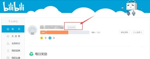 b站邀请码怎么用手机扫码