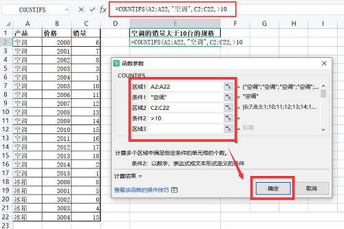 excel的countif函数怎么用法
