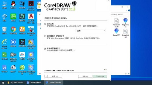 CDR怎么安装插件