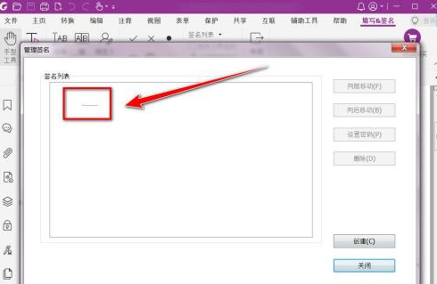 福昕pdf怎么删除所有注释