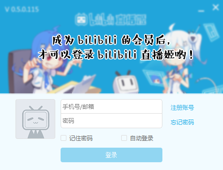 b站直播姬怎么用(b站直播姬怎么设置不卡)
