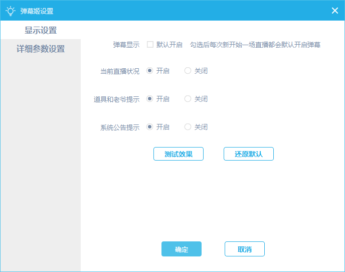 b站直播姬怎么设置不卡