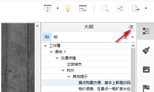 xmind 打印