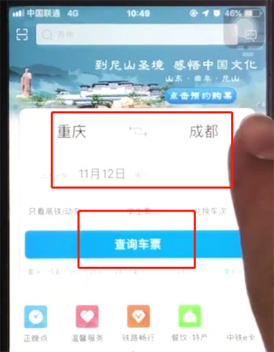 12306如何买票便宜