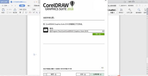CDR怎么安装插件