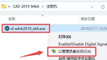 autocad2019 激活