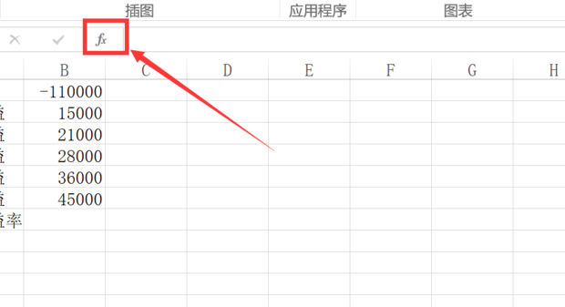 excel中irr函数的value值如何确定