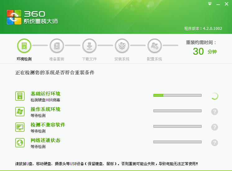 电脑开不了机怎么重装系统