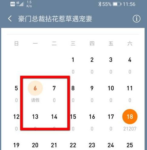 番茄小说申请完结