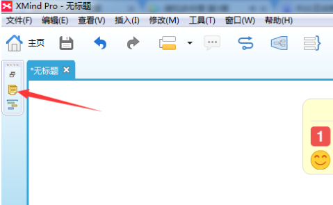 xmind添加备注快捷键
